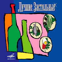  - Свадьба mp3 ডাউনলোড