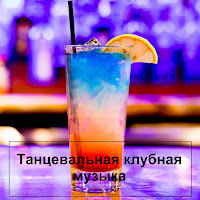  - Крутая Музыка В Машину mp3 ডাউনলোড