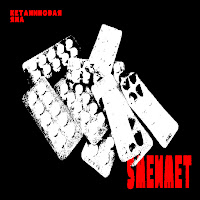5Mewmet - Разноцветные Таблетки mp3 ডাউনলোড