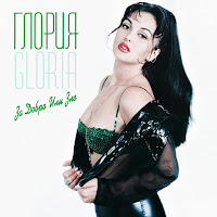 Gloria - Оставете Ме На Мира mp3 ডাউনলোড