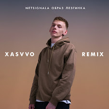 Netsignala - Образ Лезгинка (Remix) mp3 ডাউনলোড