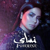 Sherine - Kalam Eineh mp3 ডাউনলোড